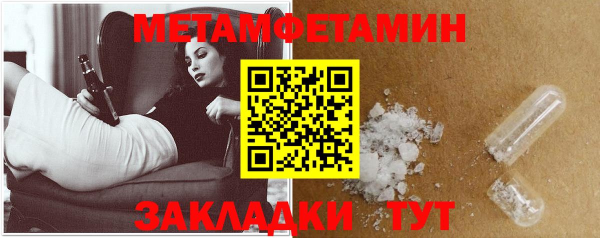 Amphetamine Розовый Новокуйбышевск