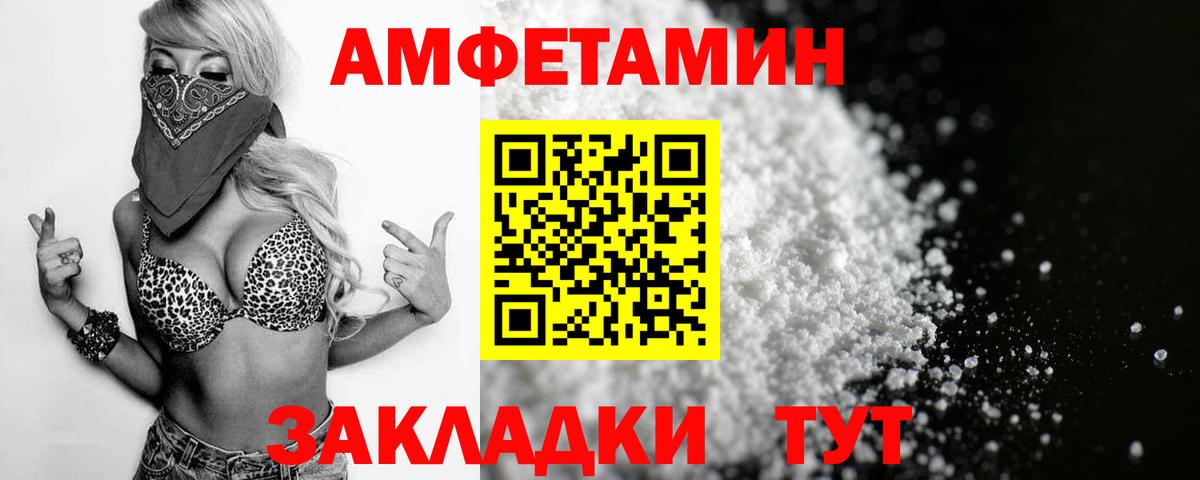 АМФЕТАМИН  АМФ 97%  Вход с VPN  Новокуйбышевск 