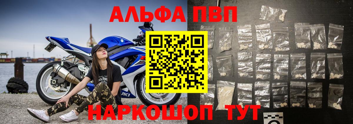 где купить наркоту  Alfa_PVP Crystall  Новокуйбышевск  Alpha-PVP Соль  Вход с VPN  APVP VHQ 