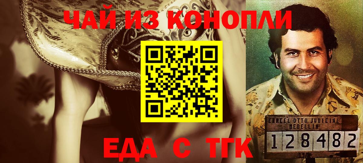 Cannafood конопля  Вход с VPN  Новокуйбышевск 