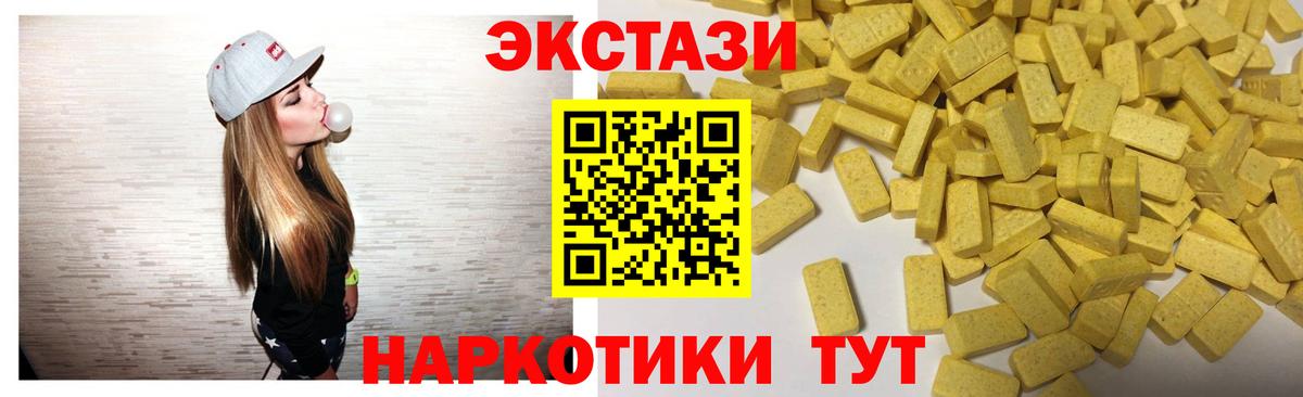 Экстази  Вход с VPN  даркнет сайт  ЭКСТАЗИ 300 mg  Новокуйбышевск 