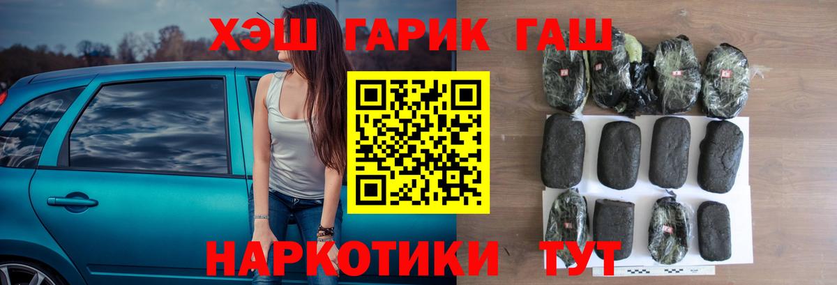 Новокуйбышевск  ГАШИШ гарик  Вход с VPN  ГАШ Изолятор 