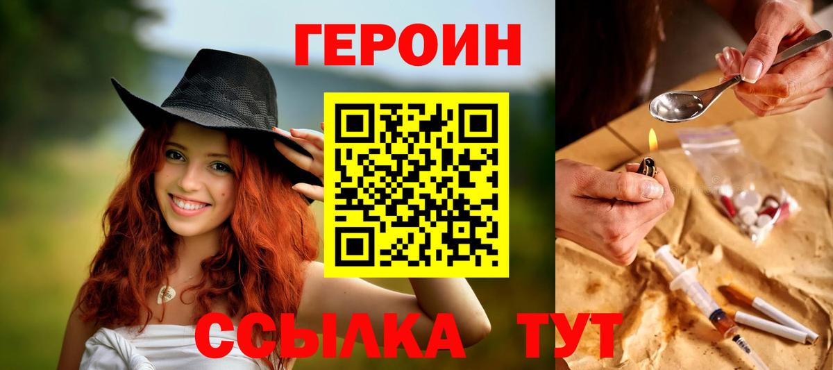 ГЕРОИН Афган Новокуйбышевск