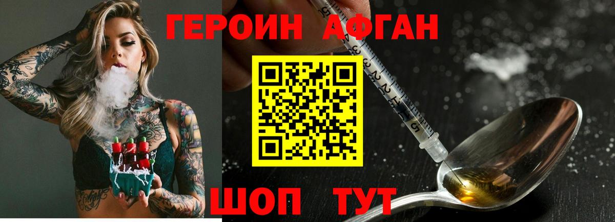 Героин VHQ  Героин  Новокуйбышевск  Вход с VPN 