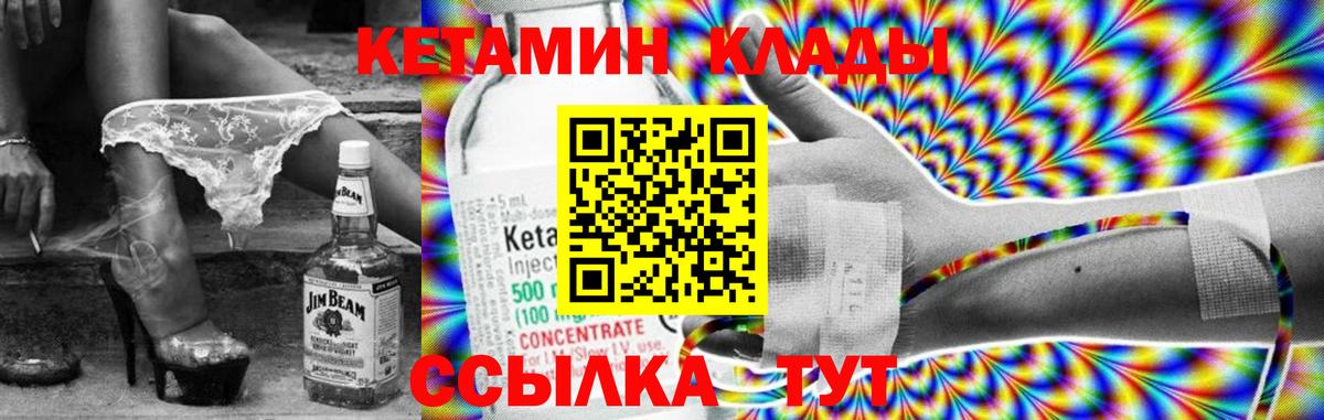 Кетамин ketamine  Вход с VPN  КЕТАМИН ketamine  Новокуйбышевск 