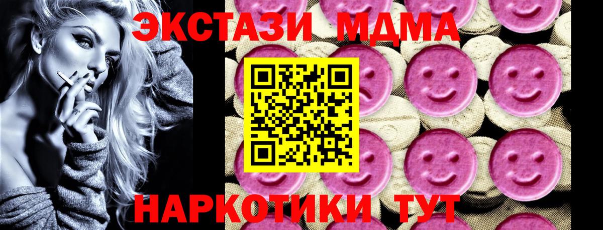 MDMA  MDMA молли  Вход с VPN  Новокуйбышевск 