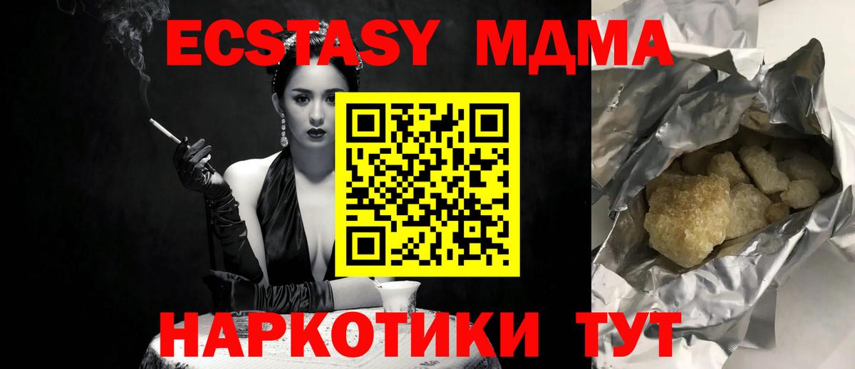 MDMA кристаллы Новокуйбышевск