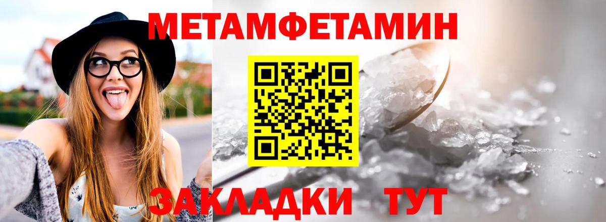 МЕТАМФЕТАМИН винт Новокуйбышевск