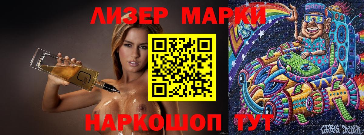 Наркотические марки 1,5мг Новокуйбышевск