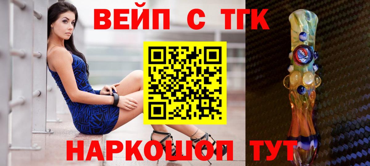 ТГК гашишное масло Новокуйбышевск